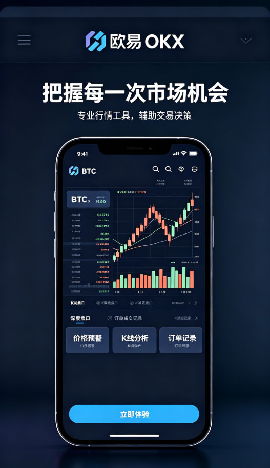 欧交易所APP官方网站平台
